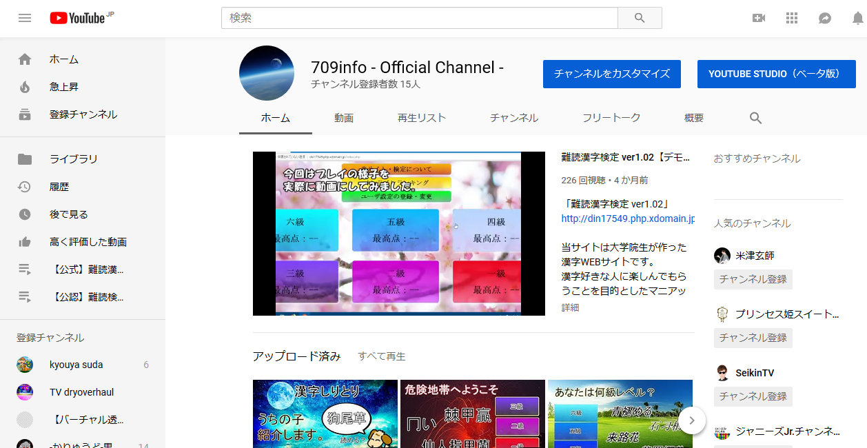 709info - Official Channel - YouTube